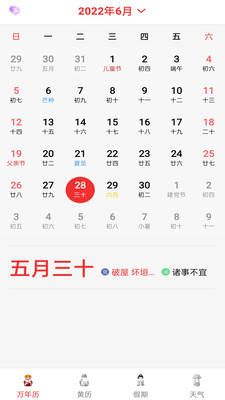 精準(zhǔn)白云天氣