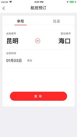 祥鵬航空