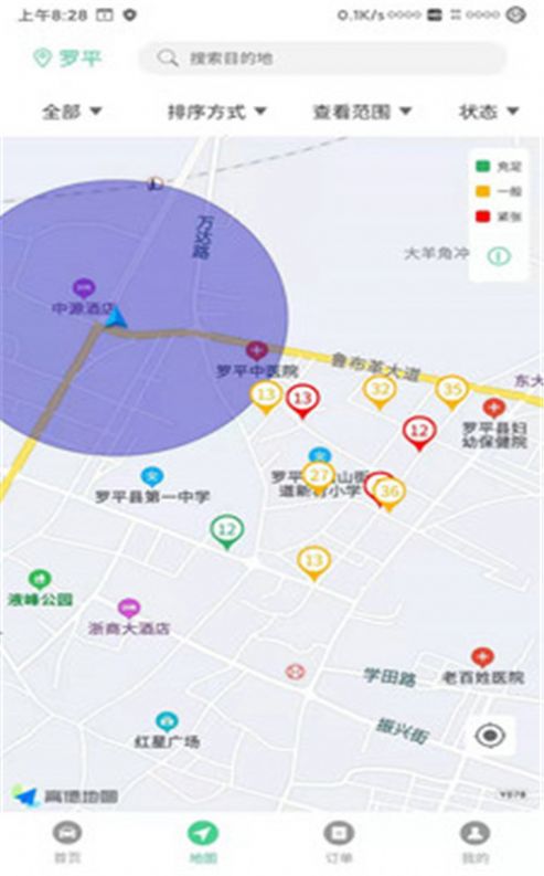 智慧羅平軟件