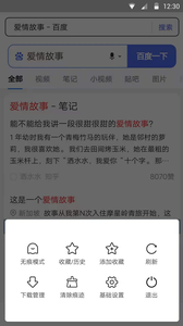 盤古瀏覽器安卓版