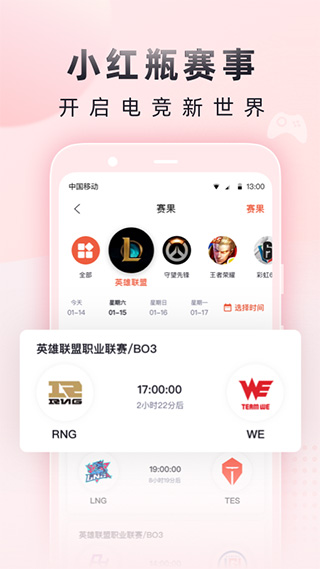 小紅瓶電競軟件