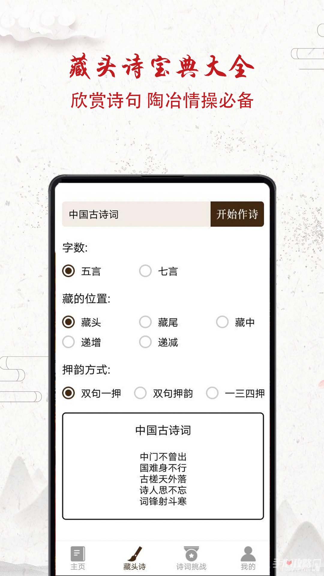 古詩(shī)詞大全