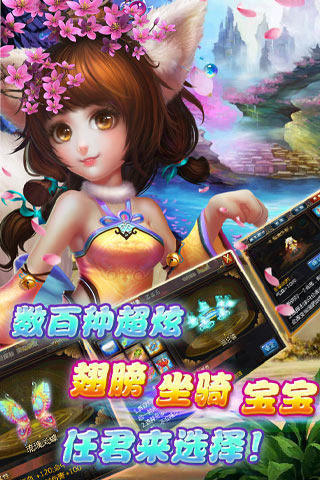 神界魔域手游