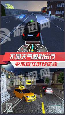 出租車模擬3D汽車出租
