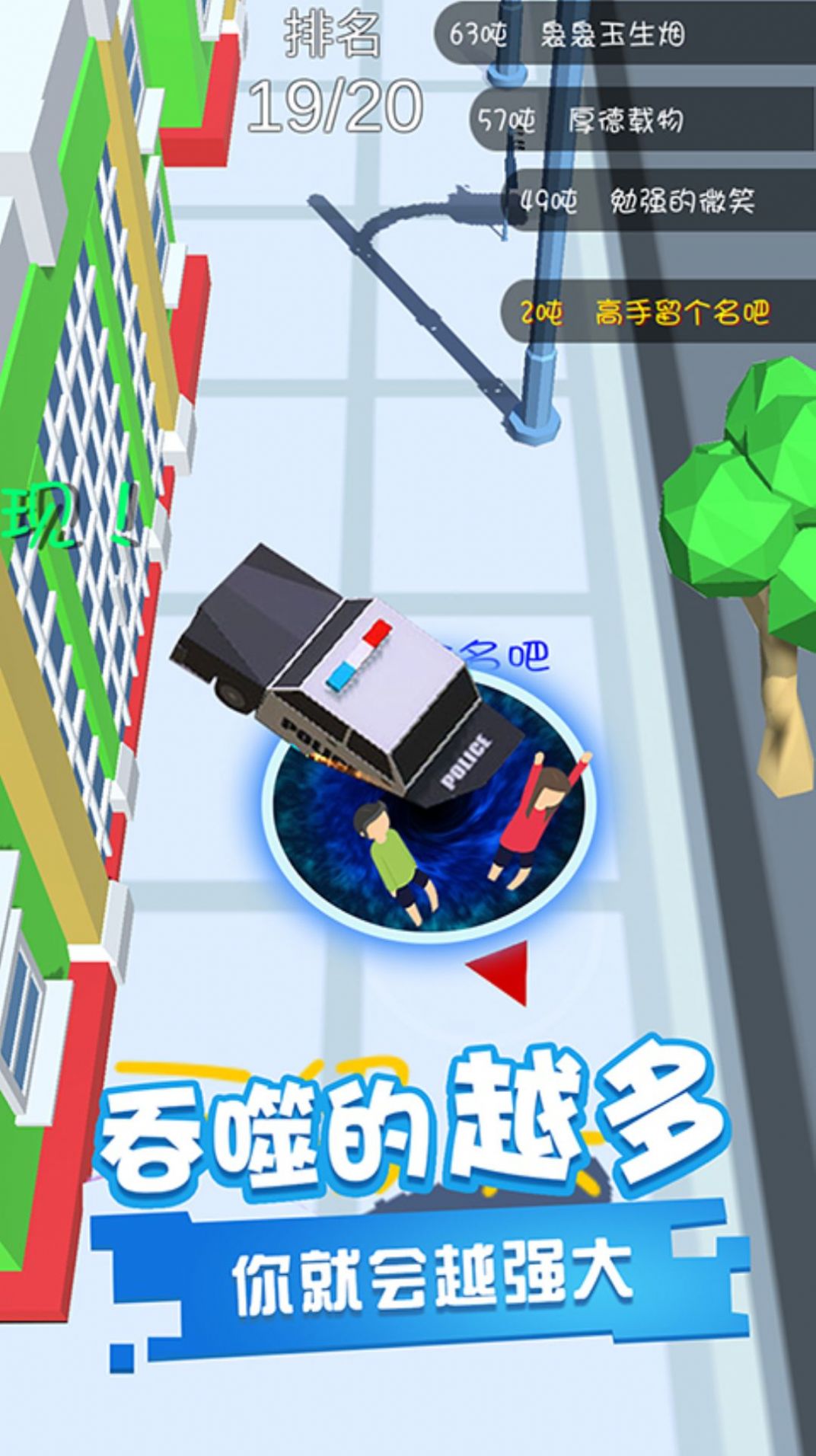 黑洞進(jìn)化吞噬游戲安卓版