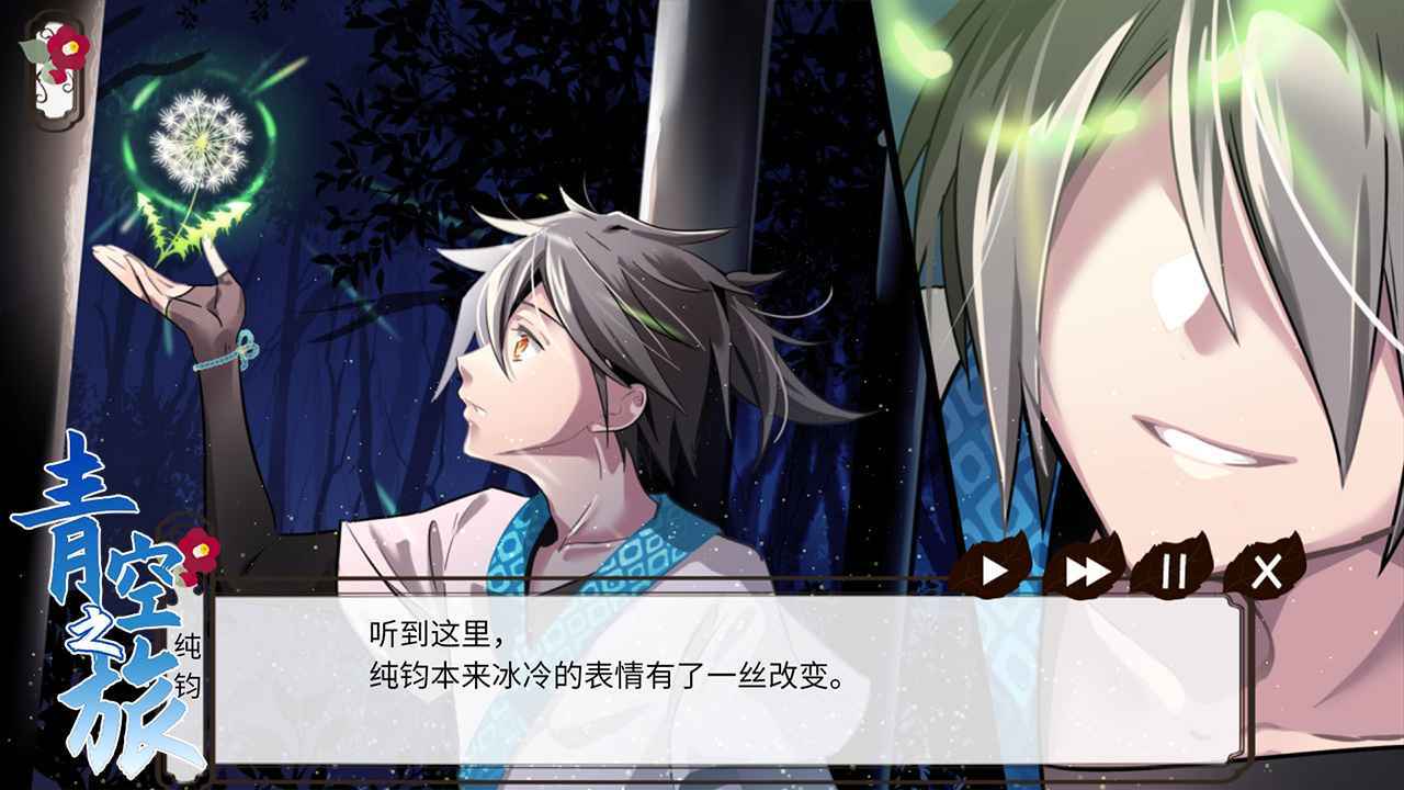 青空之旅手機(jī)版