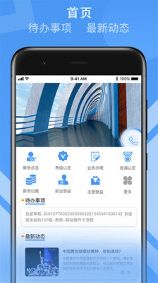 健康路徑老師端2023版
