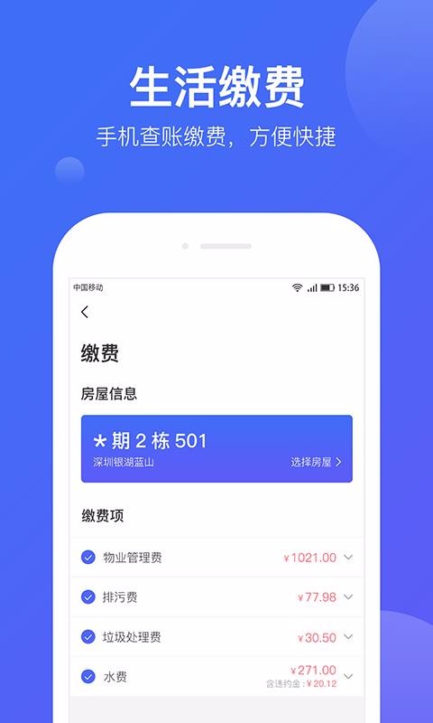 悅家手機(jī)版