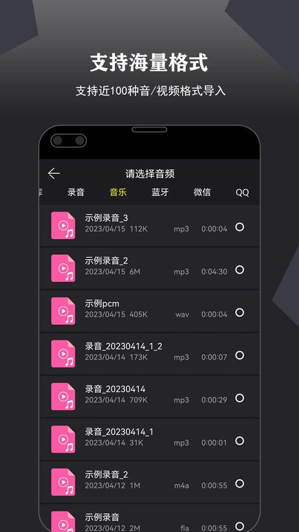 卷音錄音機(jī)APP官方版