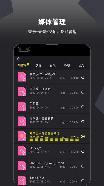 卷音錄音機(jī)APP官方版