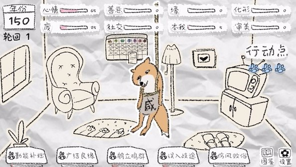 狐里狐涂手游
