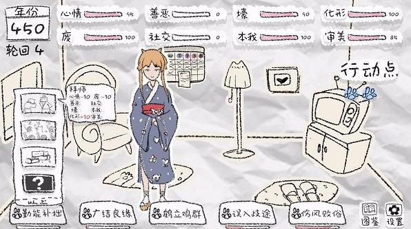 狐里狐涂手游