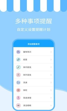 人貓交流神器