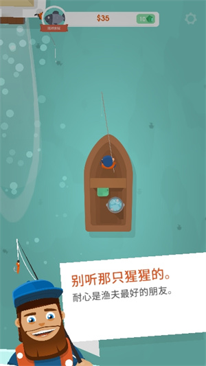 我叫釣魚俠益智休閑類游戲
