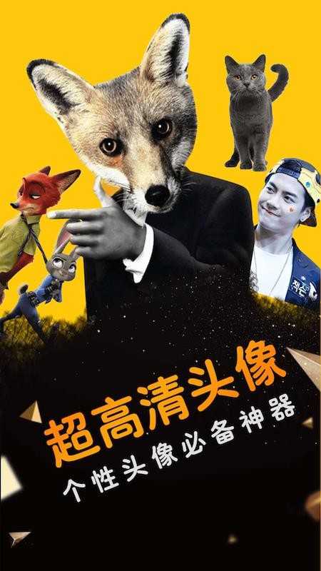 高清頭像