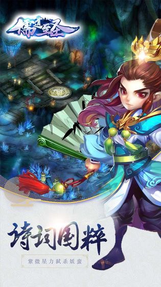 儒道至圣手游百度版
