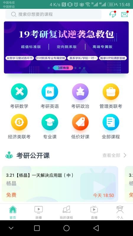 愛啟航HD