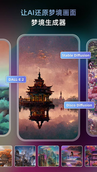 unidream ai繪畫(huà)