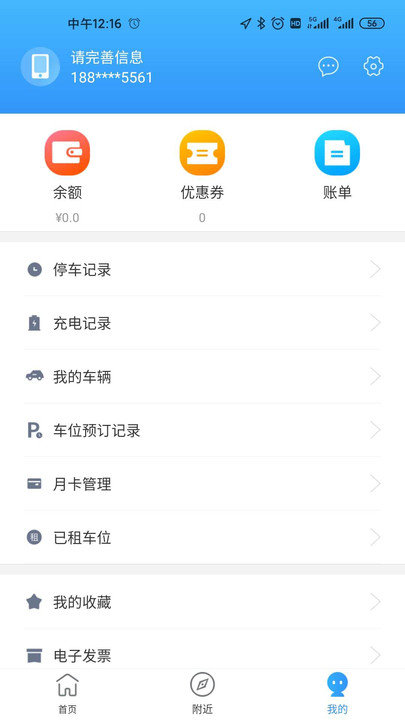 易泊停車