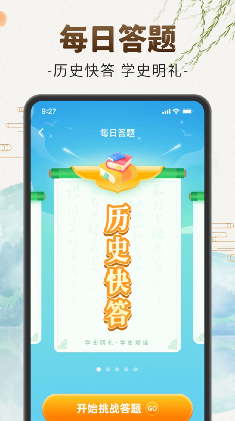 刷刷聚福APP免費版