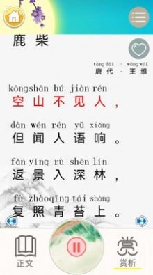兒童古詩拼音版官方版