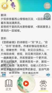 兒童古詩拼音版官方版