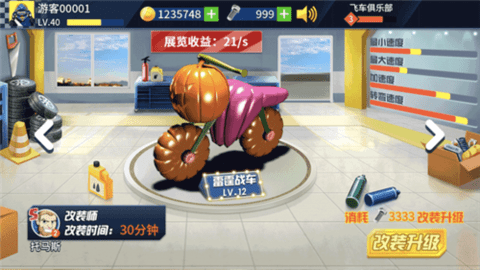 重力飛車3d手游