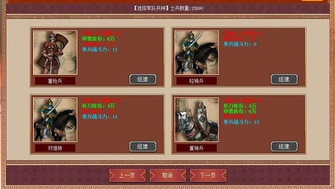 皇帝養(yǎng)成計劃2手游
