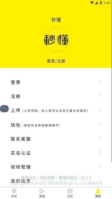 秒懂2023版