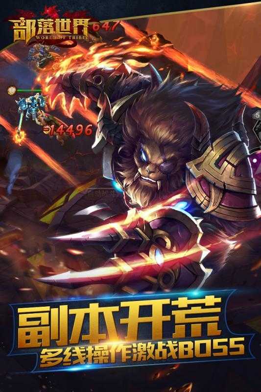 部落世界手游九游版
