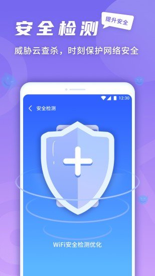 5g快連伴侶軟件