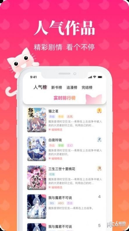 懶貓漫畫 官方版