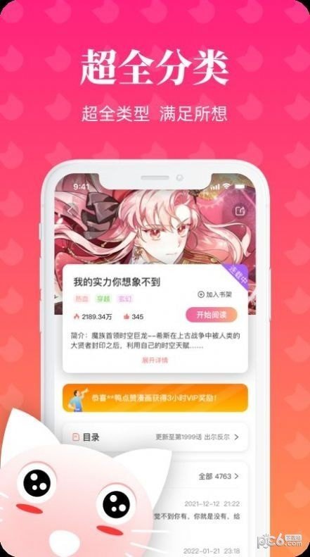 懶貓漫畫 官方版