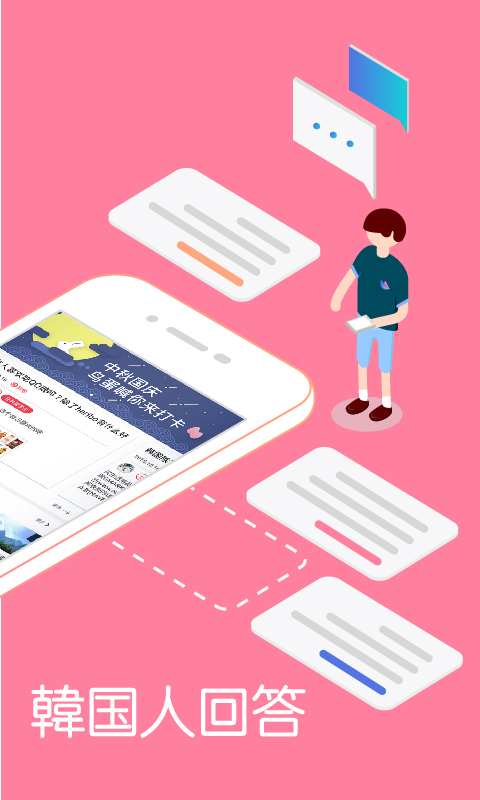 韓國問我