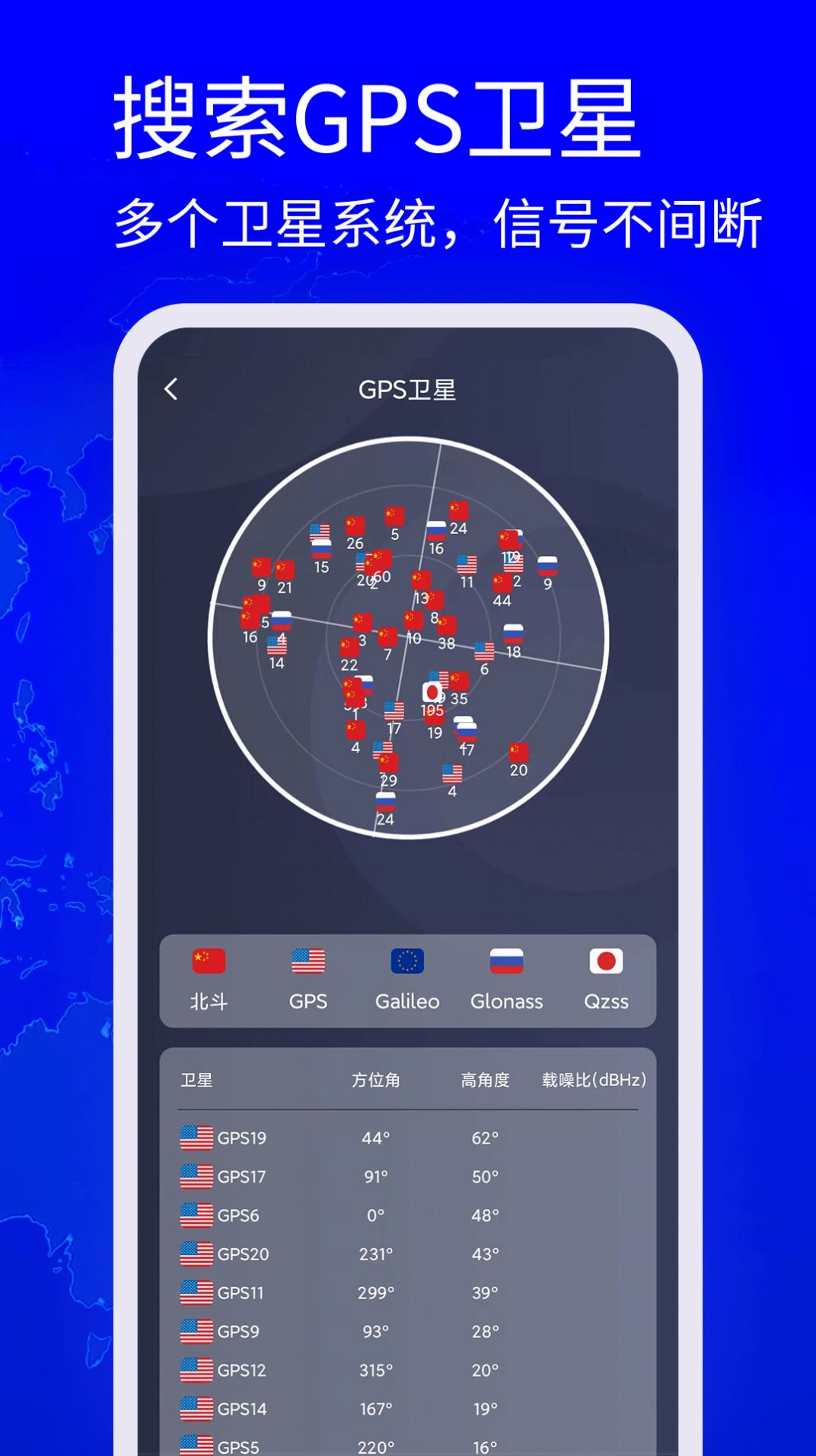 高清奧維地圖APP官方版
