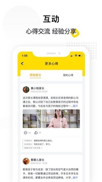惠家教教育平臺