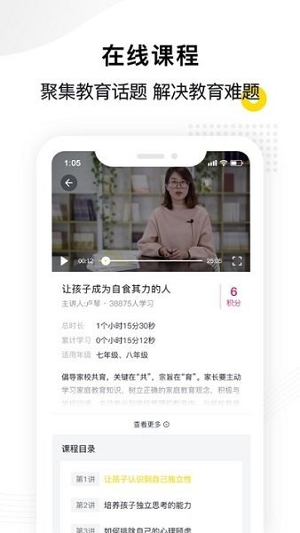 惠家教教育平臺