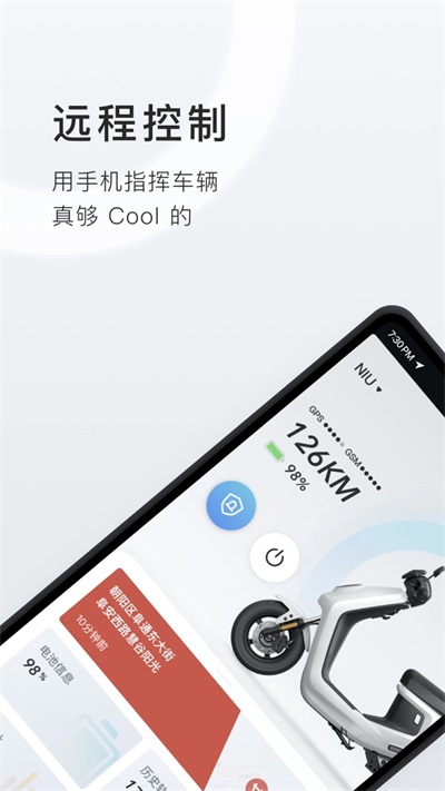小牛電動官方版