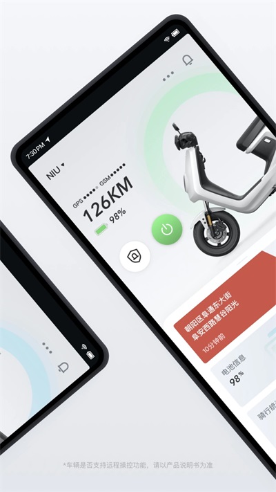小牛電動官方版