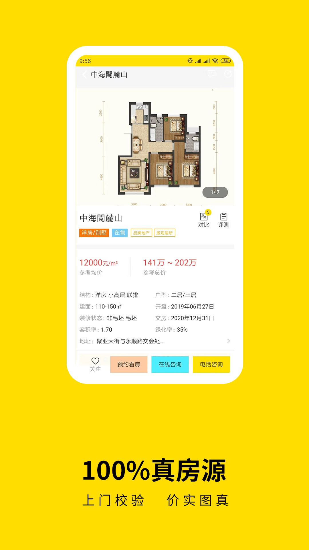 找房豹官方版