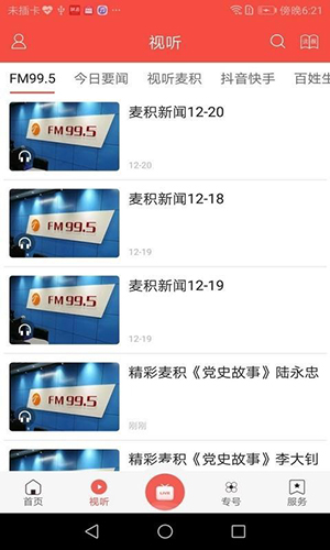 掌中麥積官方版