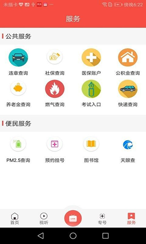 掌中麥積官方版