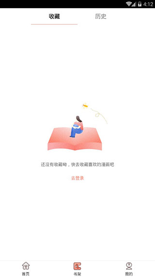 神漫堂無(wú)限漫幣
