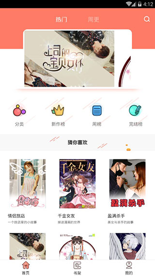 神漫堂無(wú)限漫幣