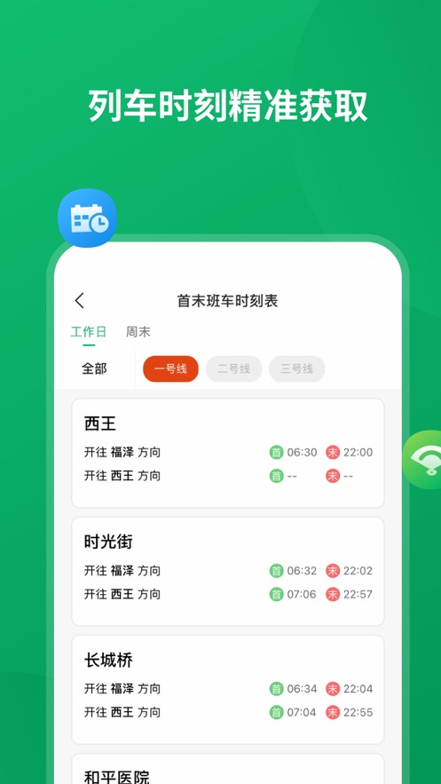 石慧行安卓版