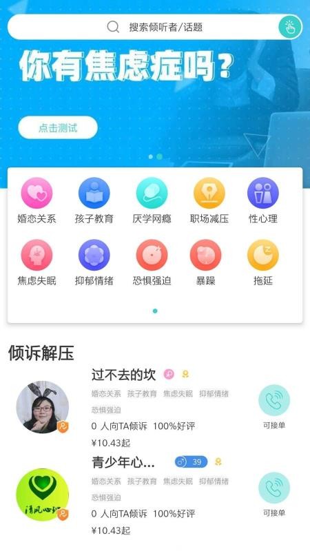 氫心理
