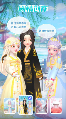 星偶3d虛擬交友版