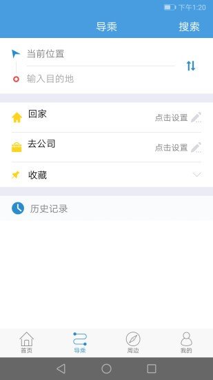 長(zhǎng)興公交