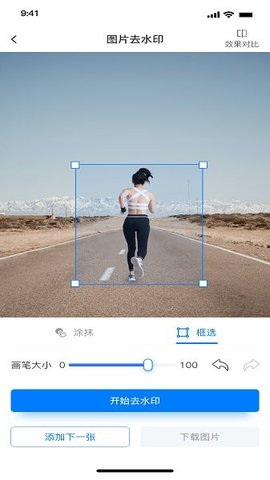 水印云官方版