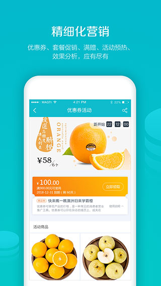 易訂貨
